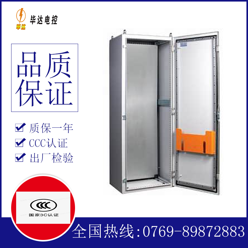 盐边PS柜